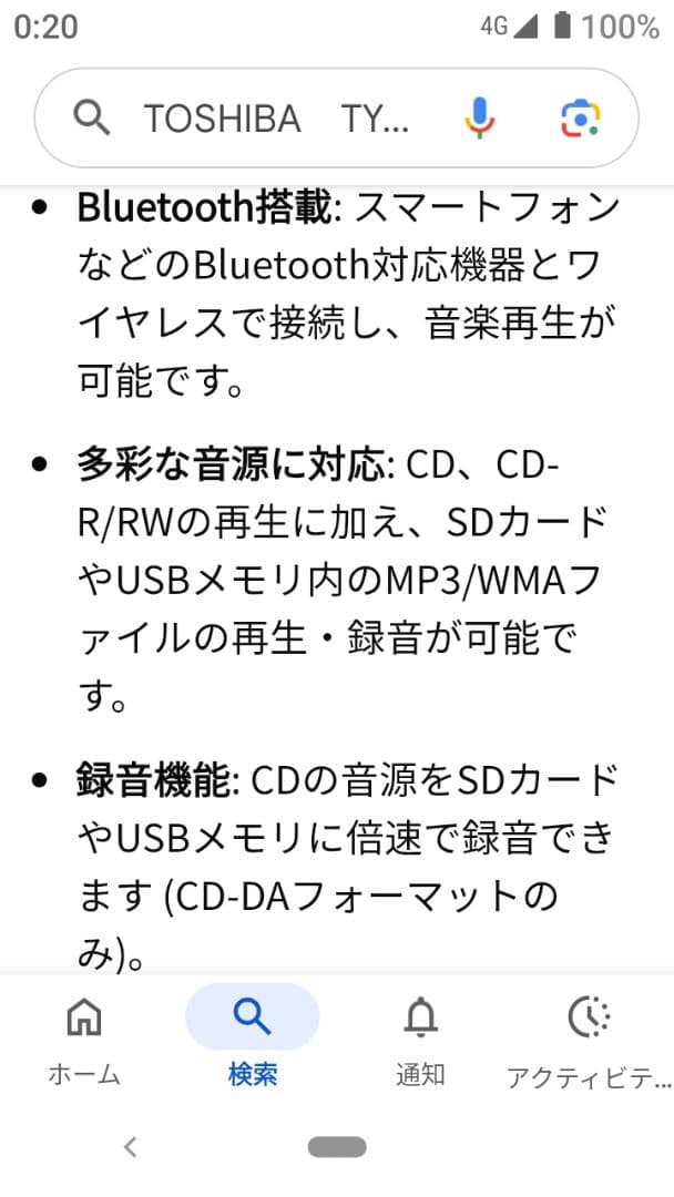 TOSHIBA ポータブルCDプレーヤー（新品）