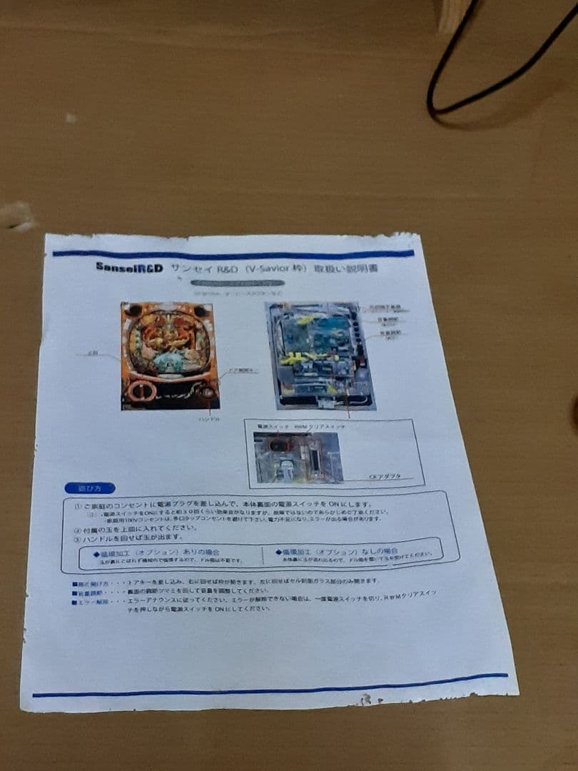 えびかにさん専用　CRジューシーハニー　初代　ぱちんこ実機