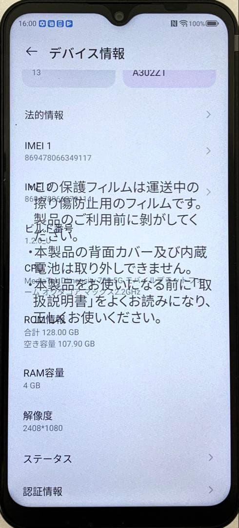 h*m様 【M125】美品 Y!mobile Libero 5G IV A302