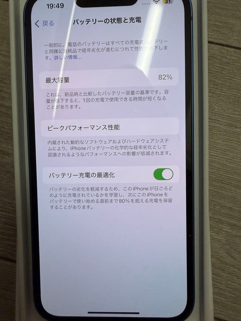 Apple iPhone 13 ブルー 128GB