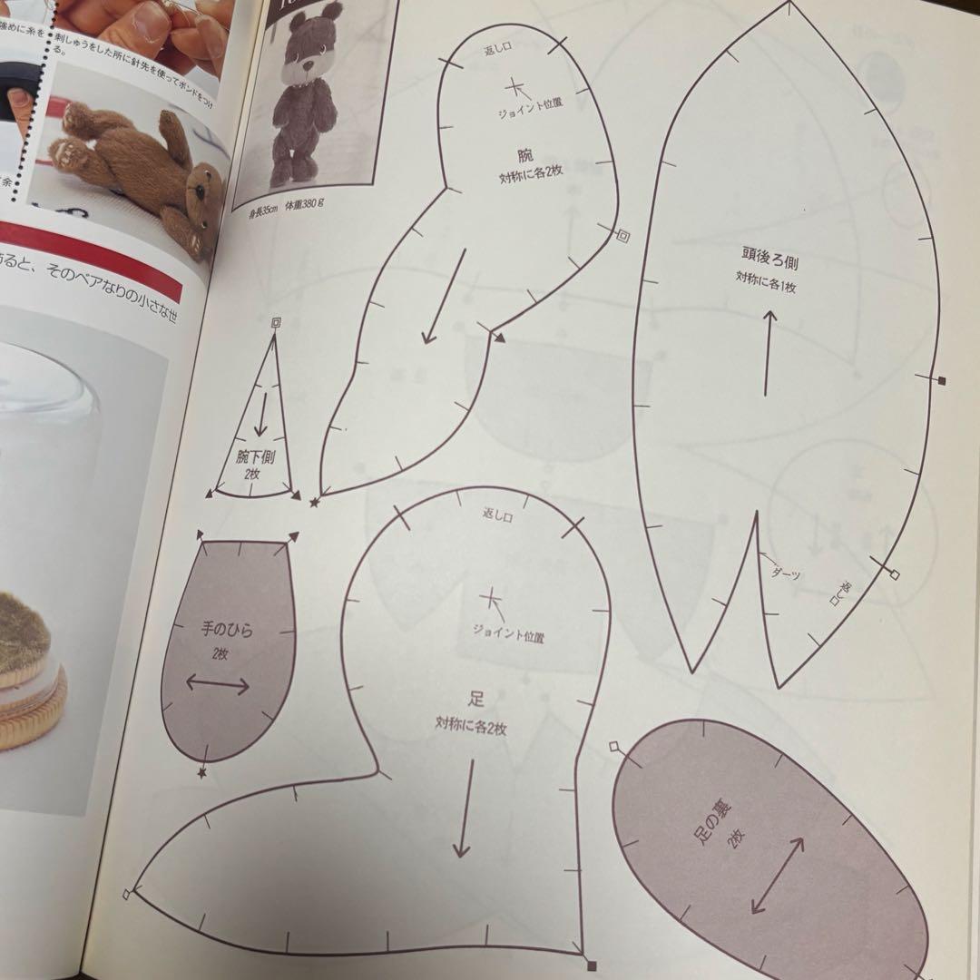 Teddy Bear 杉興安　大きなベアと小さなベア　ONDORI