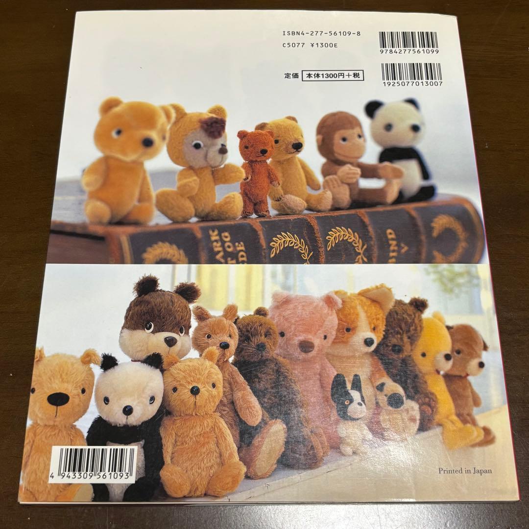 Teddy Bear 杉興安　大きなベアと小さなベア　ONDORI