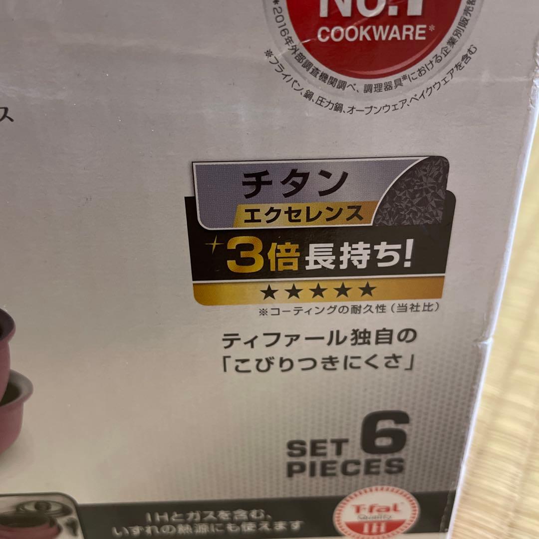ティファール☆T-fal ingenio 鍋・フライパン6点セット☆IH対応☆