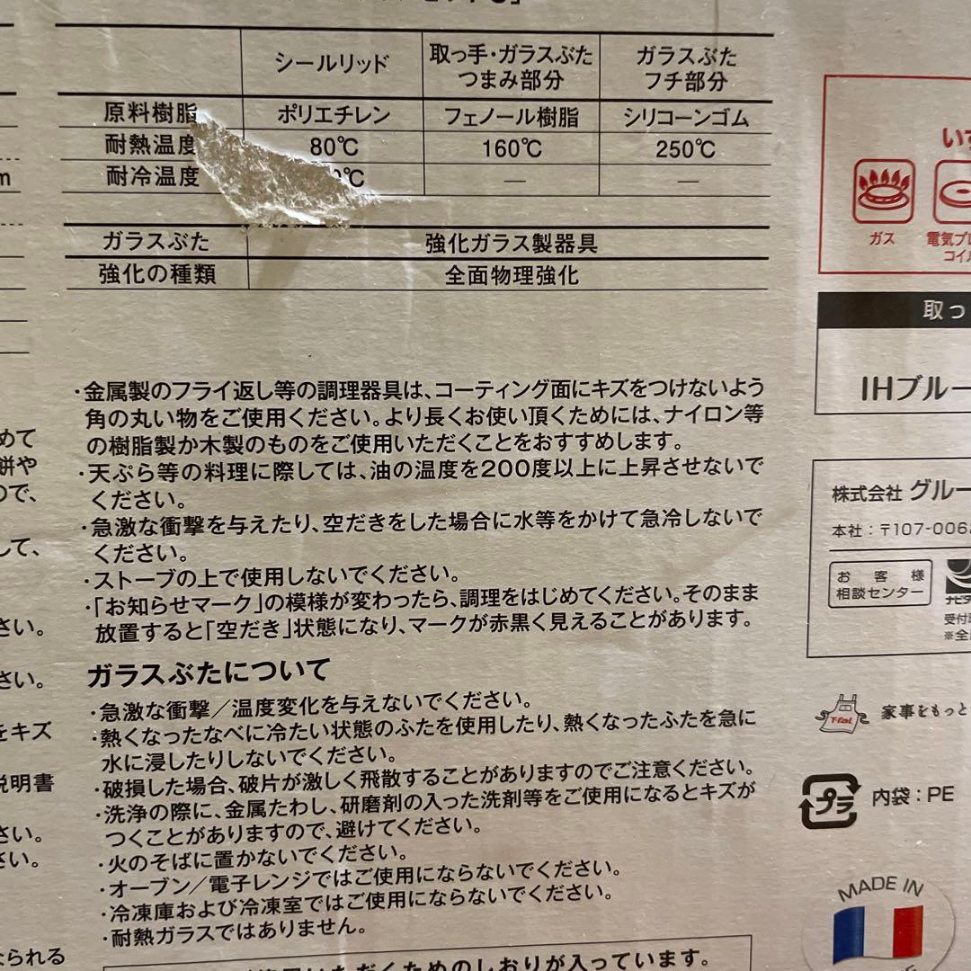 ティファール☆T-fal ingenio 鍋・フライパン6点セット☆IH対応☆