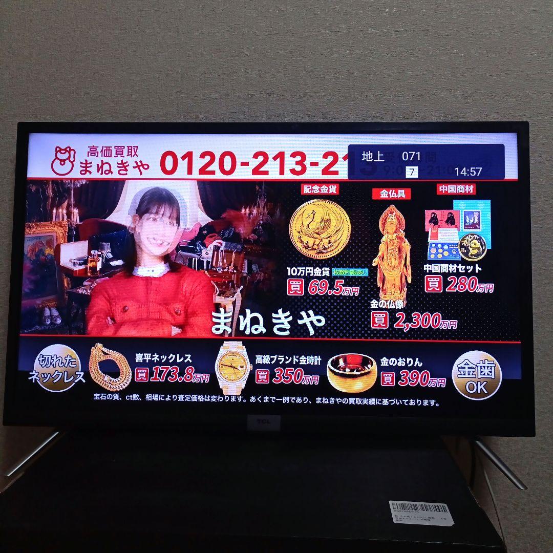 TCL[2022年製品]32S518K