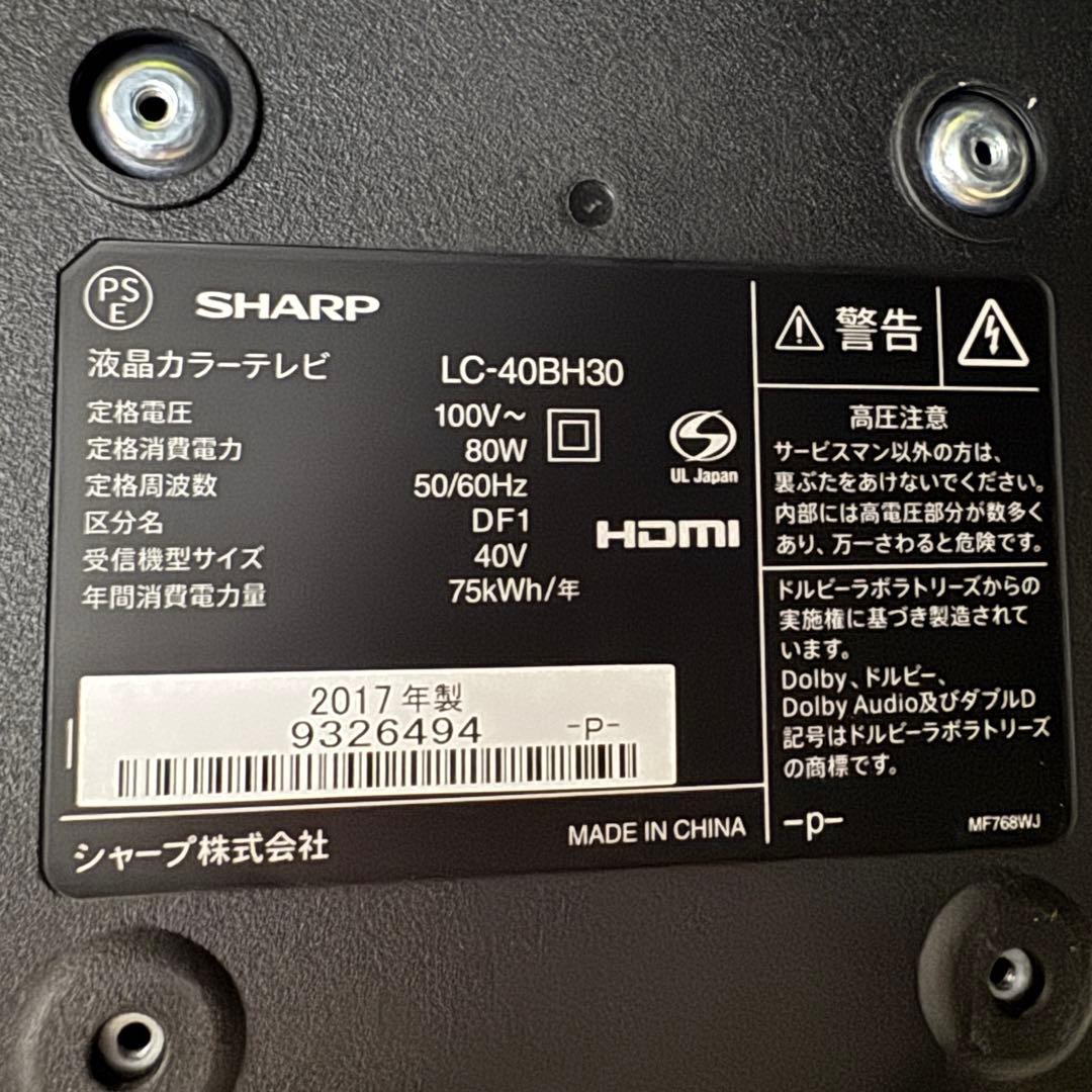 シャープ 40V型 液晶テレビ AQUOS LC-40BH30 裏番組録画対応