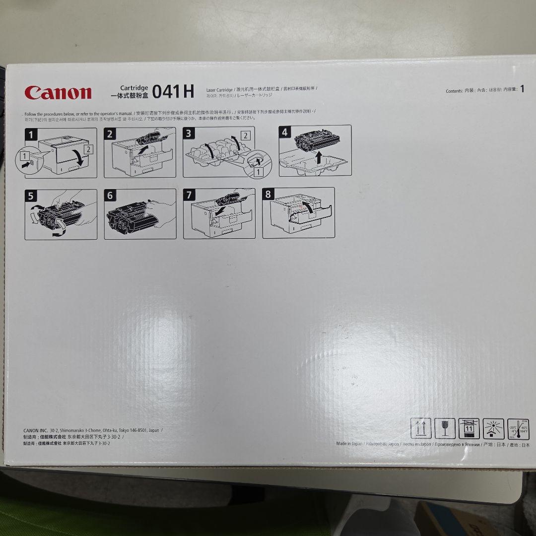 Canon　純正 トナーカートリッジ041H