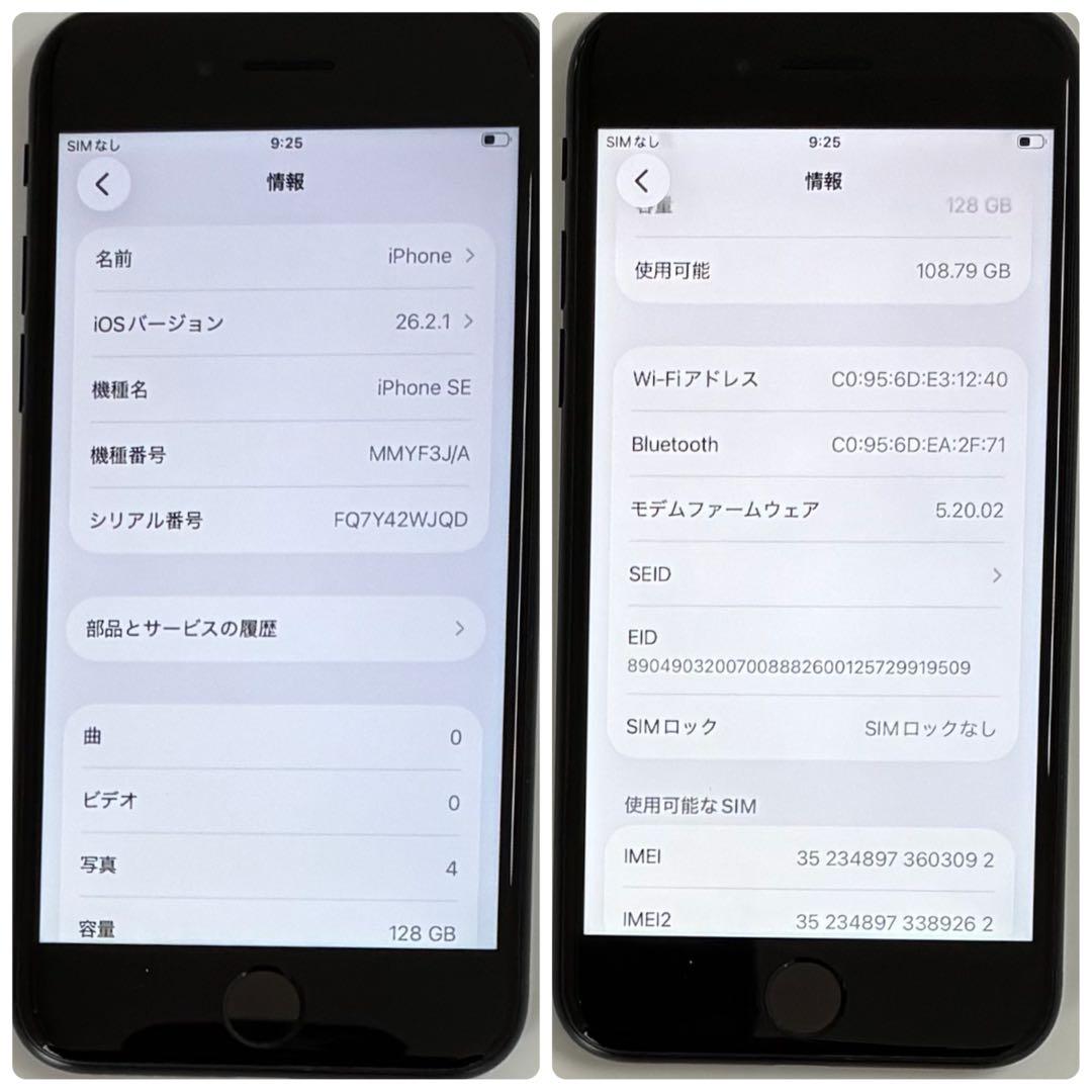 M44美品【電池新品100％表示】iPhone SE3 128GB ミッドナイト