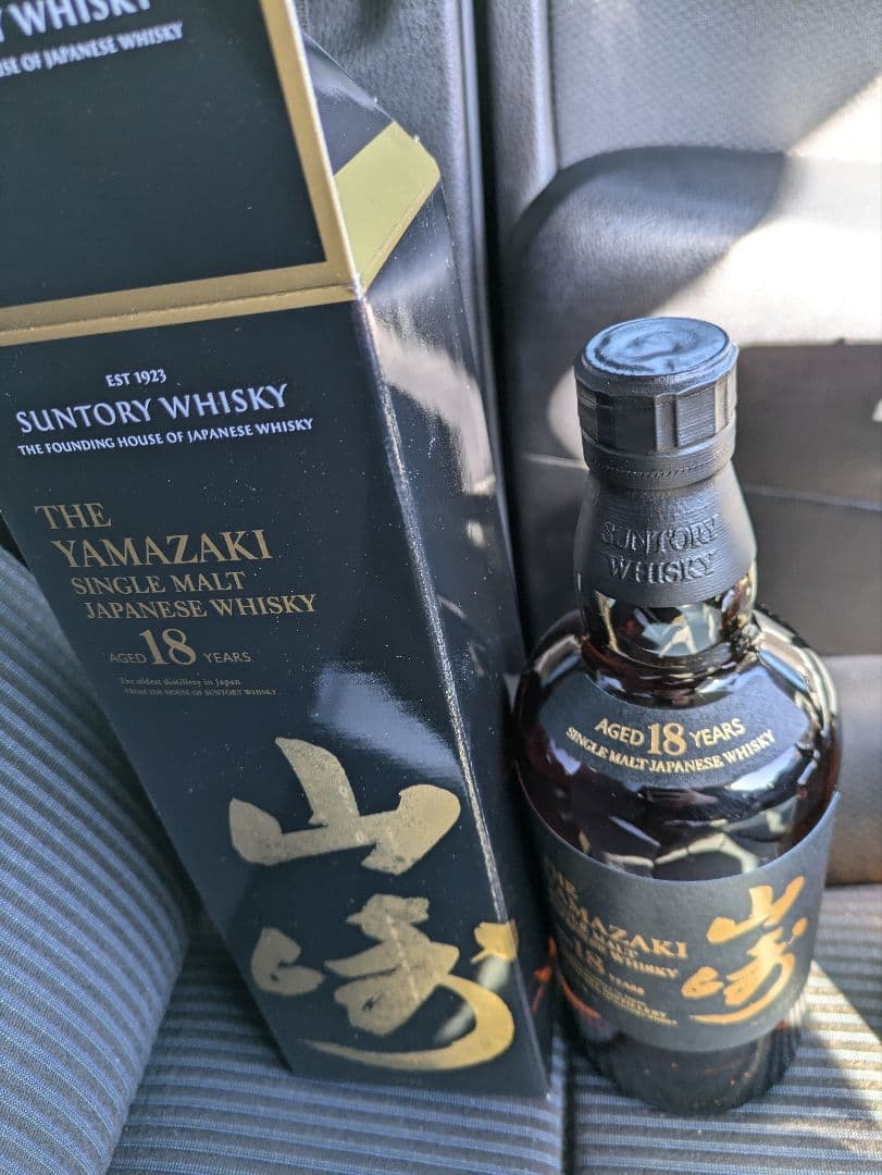 山崎 18年 & 響 21年 セット