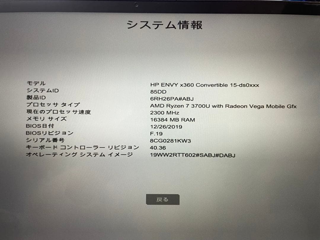 HP ENVY x360 15（Ryzen 7 / 16GB）