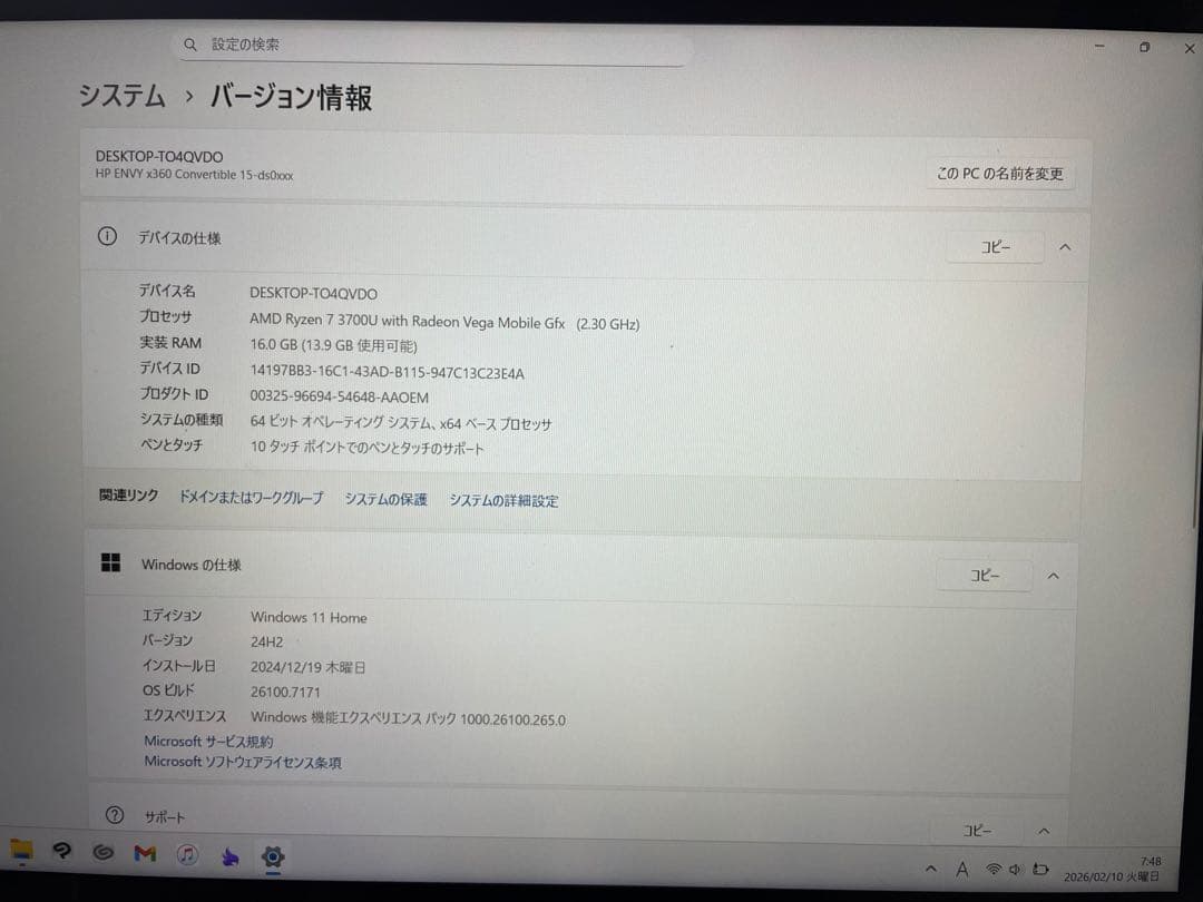 HP ENVY x360 15（Ryzen 7 / 16GB）