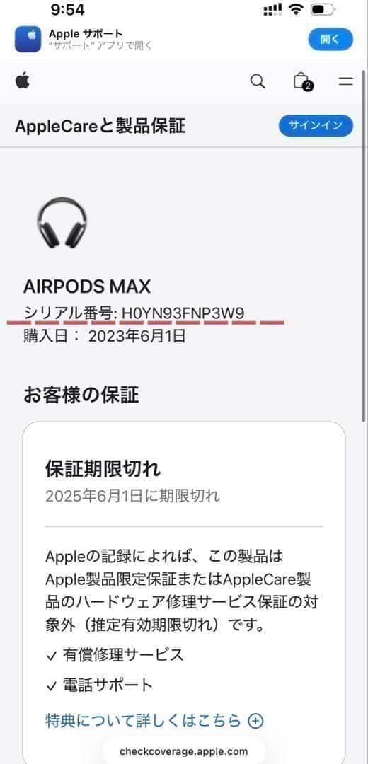 新品未開封 新品Apple交換品AirPods Maxスペースグレイ