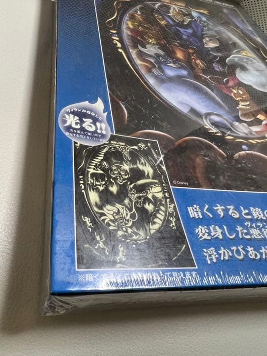 ディズニー　ヴィランズ　恐怖の変身　パズル　1000ピース
