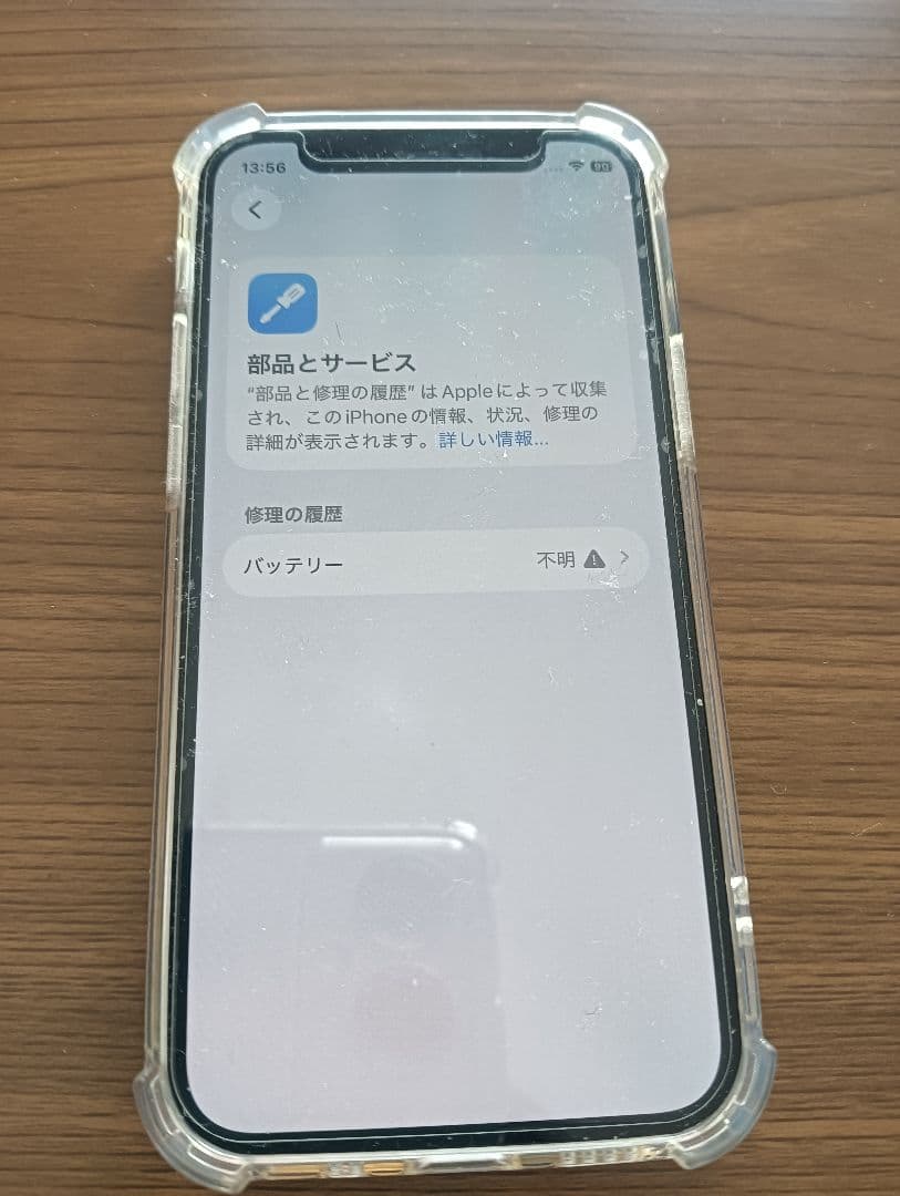 ド*ル様 iPhone12　 mini 　64GB 　ジャンク　ホワイト