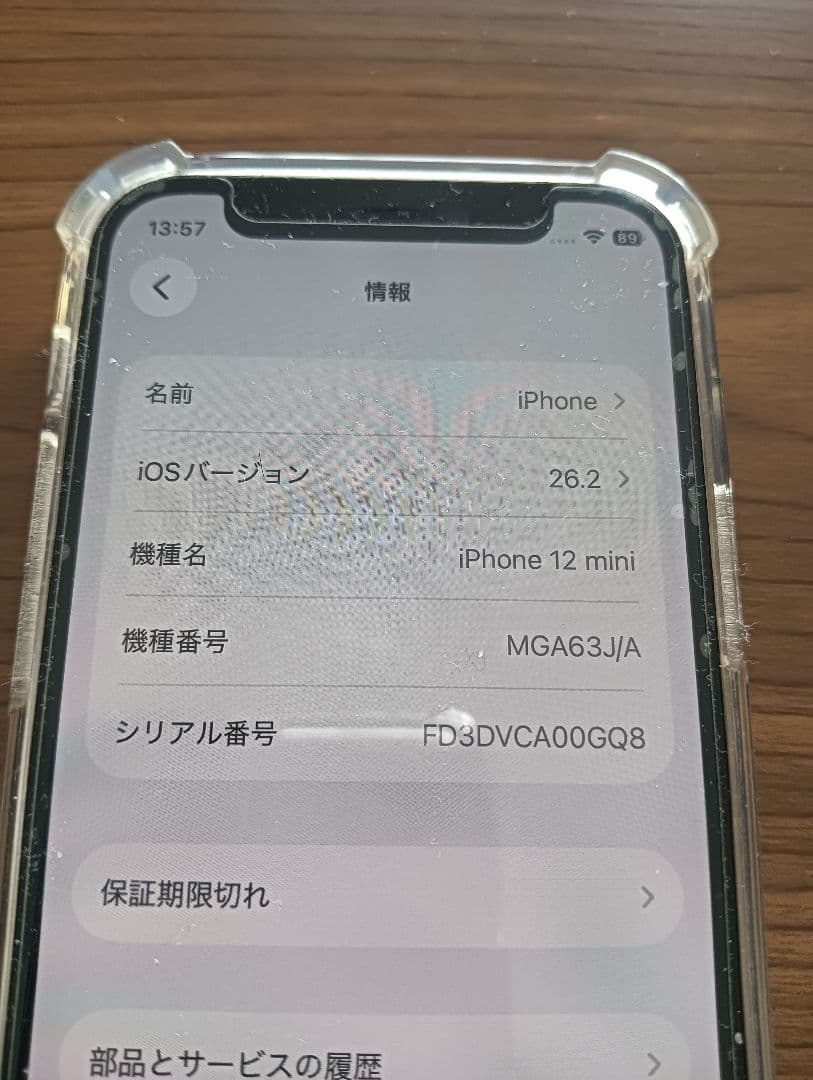 ド*ル様 iPhone12　 mini 　64GB 　ジャンク　ホワイト