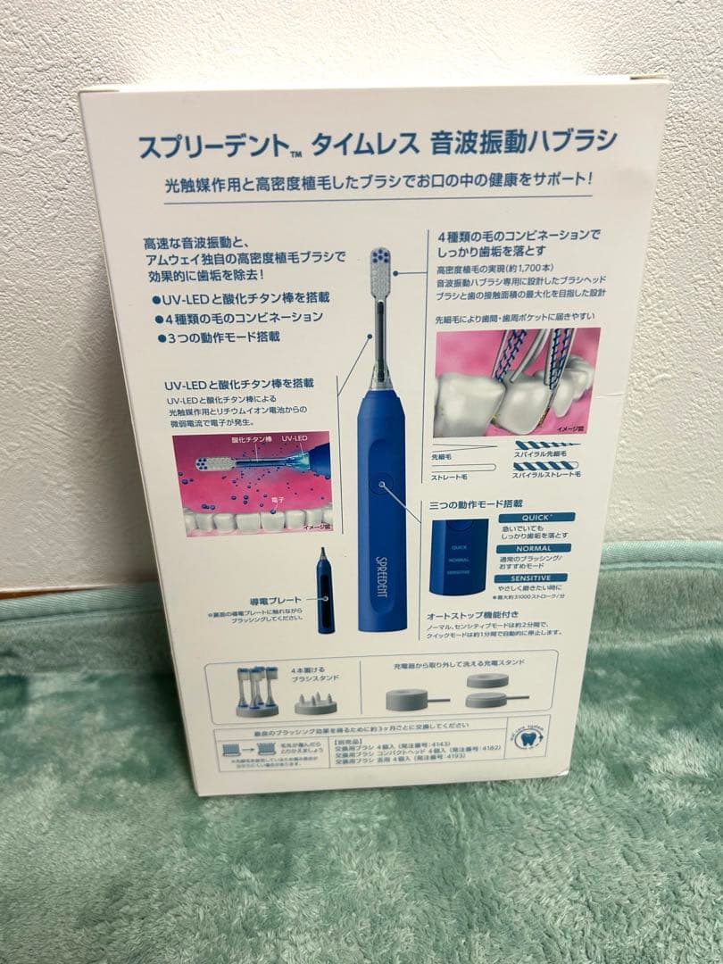 サイト☺︎新品未開封☆アムウェイスプリーデントタイムレス音波振動ハブラシ