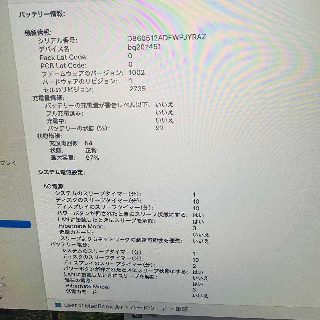 MacBook Air 13インチ 2020 M1 8GB 256GB