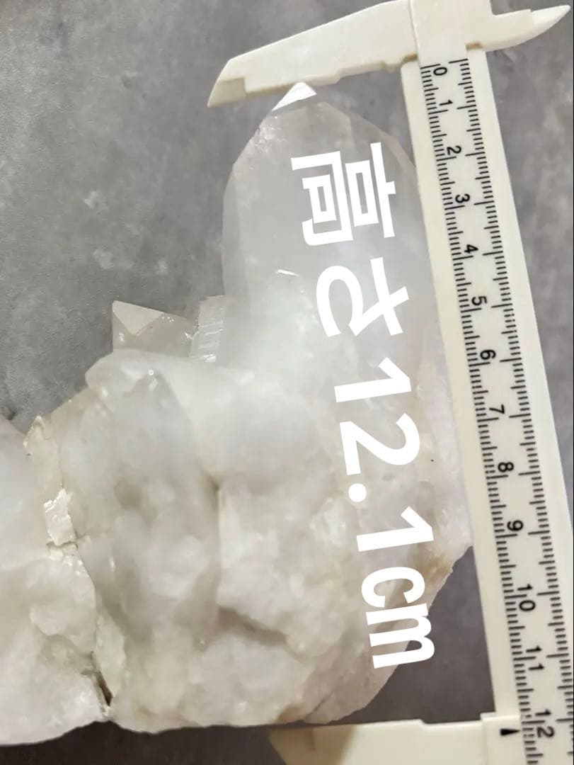 ブラジル産　水晶クラスター　1.3kg