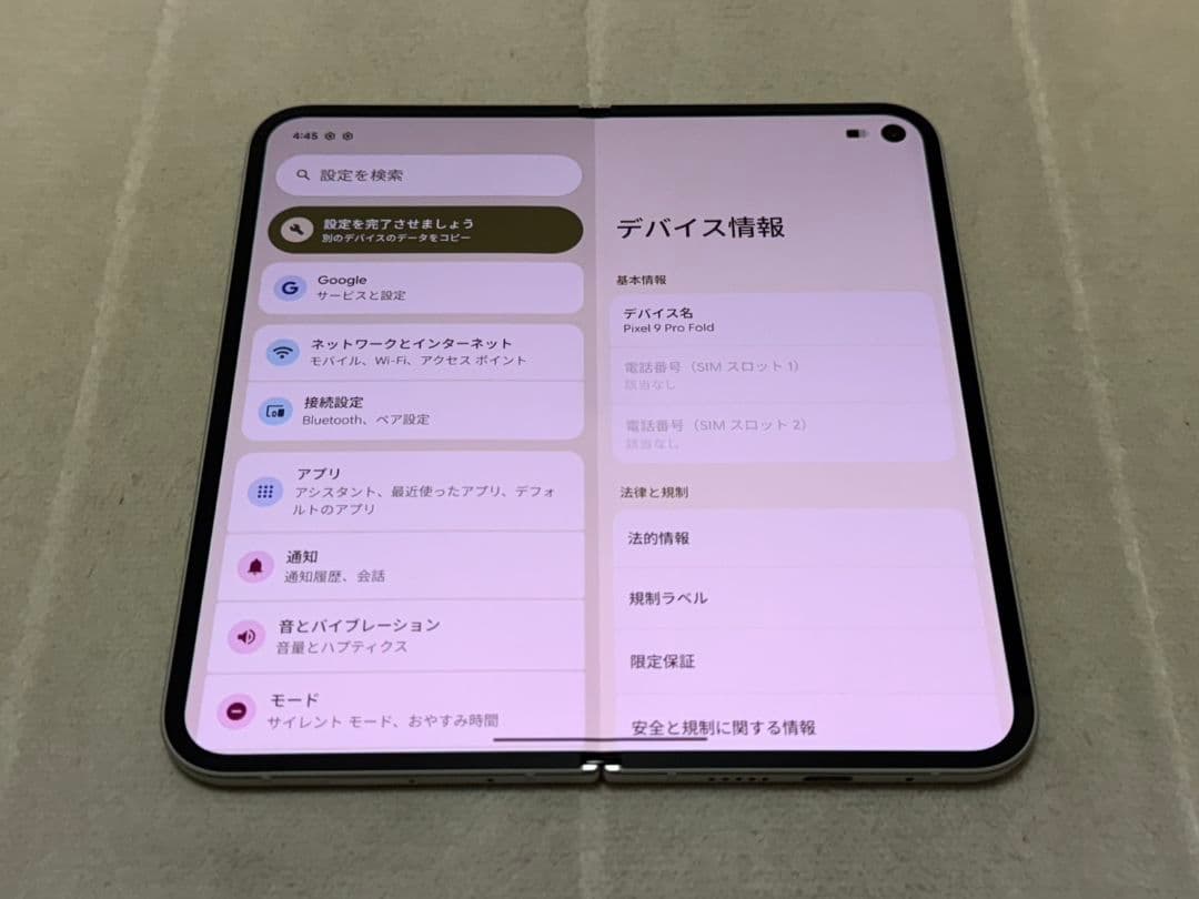 Google Pixel9 Pro Fold 256GB SIMフリー