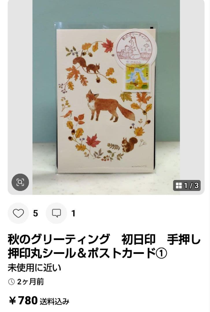 deen.like.live　おまとめ品