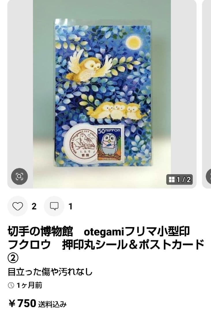 deen.like.live　おまとめ品