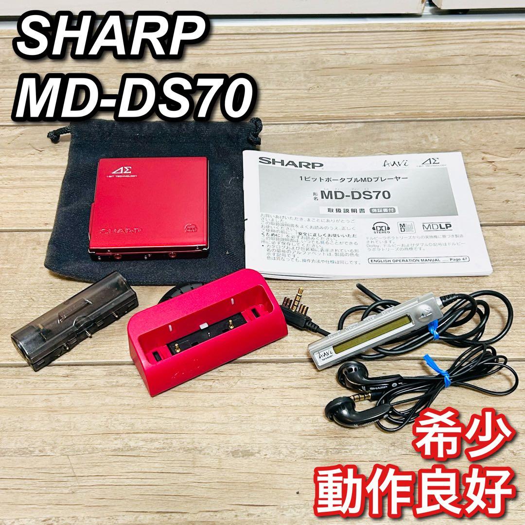 【美品】 SHARP MD-DS70-R 1ビットポータブルMDプレーヤー