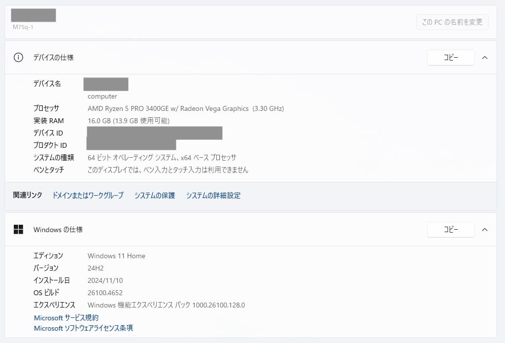 Windowsデスクトップ M75q-1 Ryzen 5 Pro3400GE/Mem16G/SSD500G