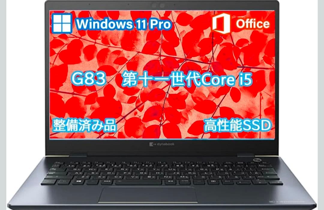 その他ノートPC本体 Win11 Dynabook S73/FR/i7-10510U/16G/512G
