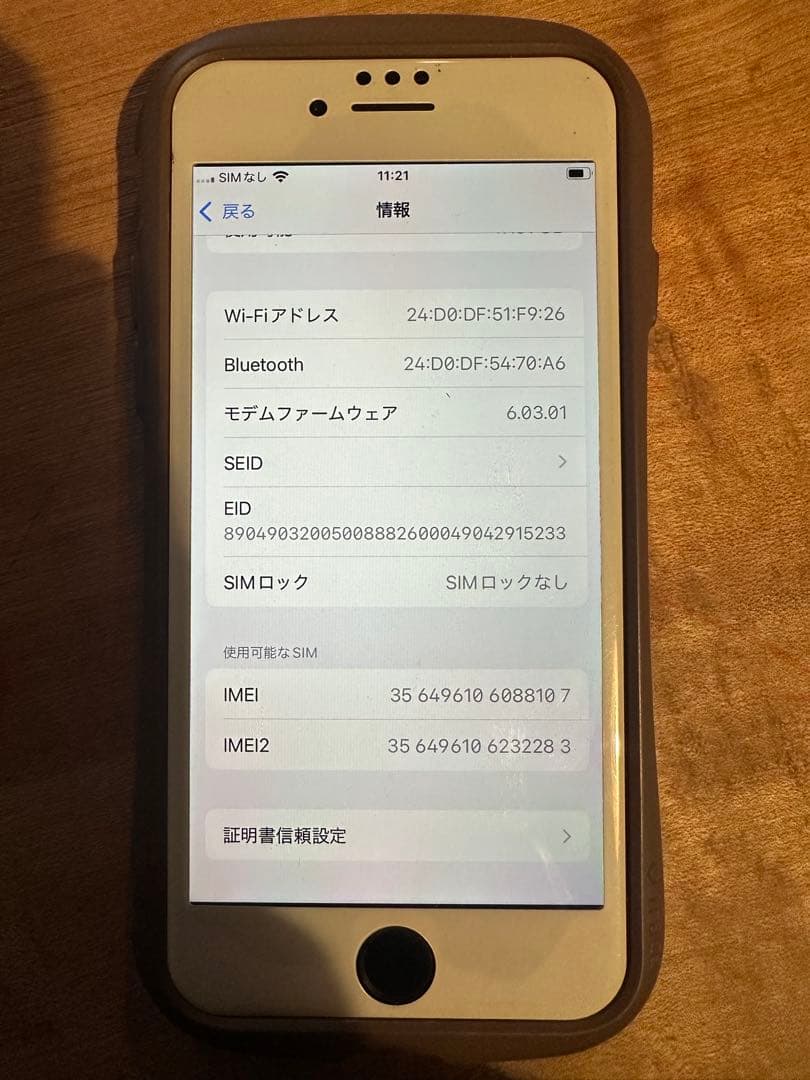 iPhone SE 第二世代 ホワイト　64GB
