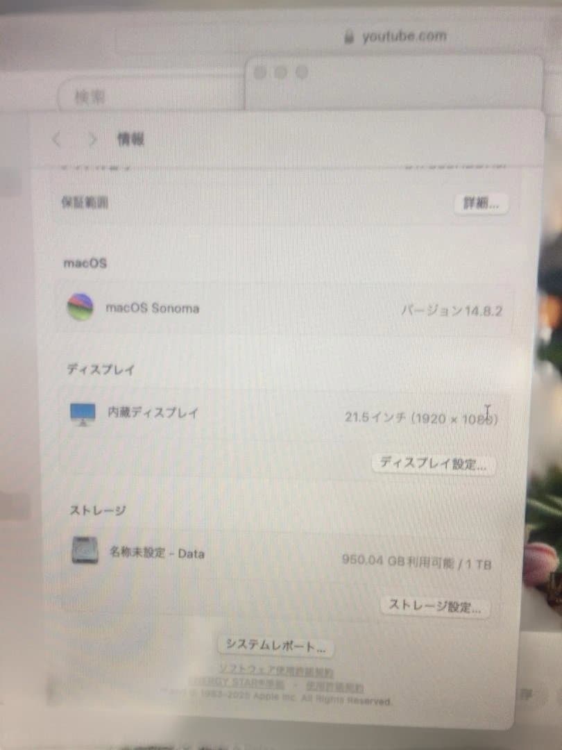 値↓Apple iMac 21.5インチMid 2011 シルバー