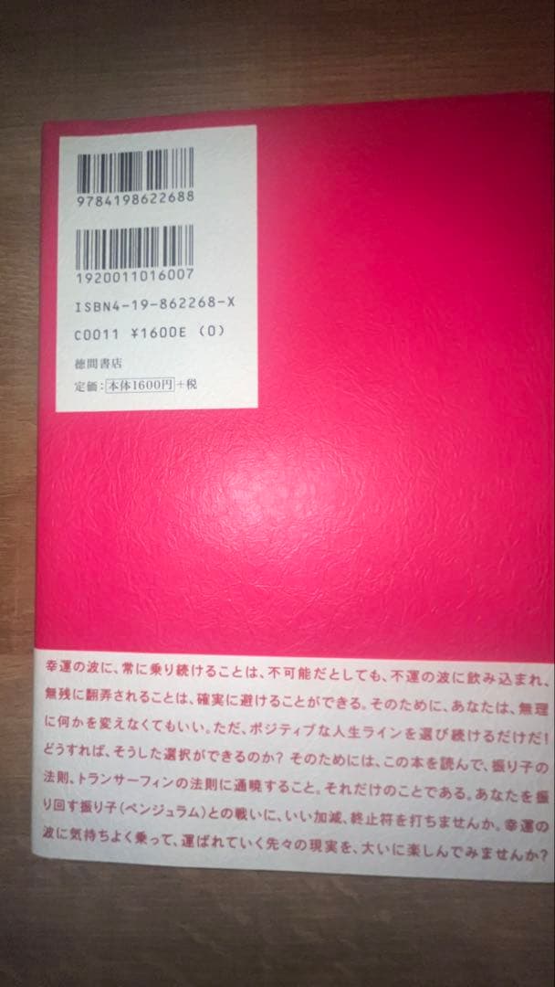 h*i様 【美品！絶版本】振り子の法則 リアリティ・トランサーフィン3巻セット