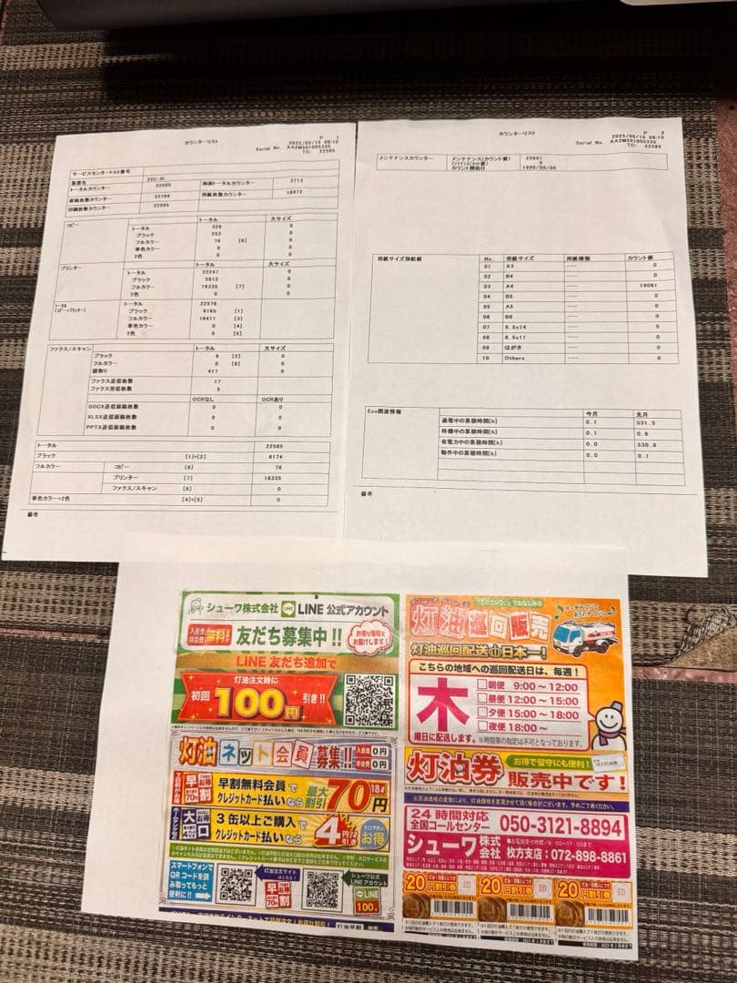 【MURATEC】フルカラーカラー複合機 MFX-C7250 2021年製コピー