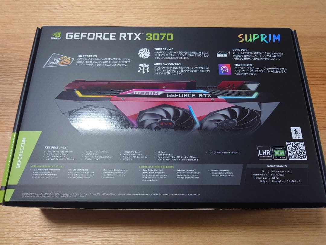 グラフィックボード・グラボ・ビデオカード RTX 3070 SUPRIM GODZILLA