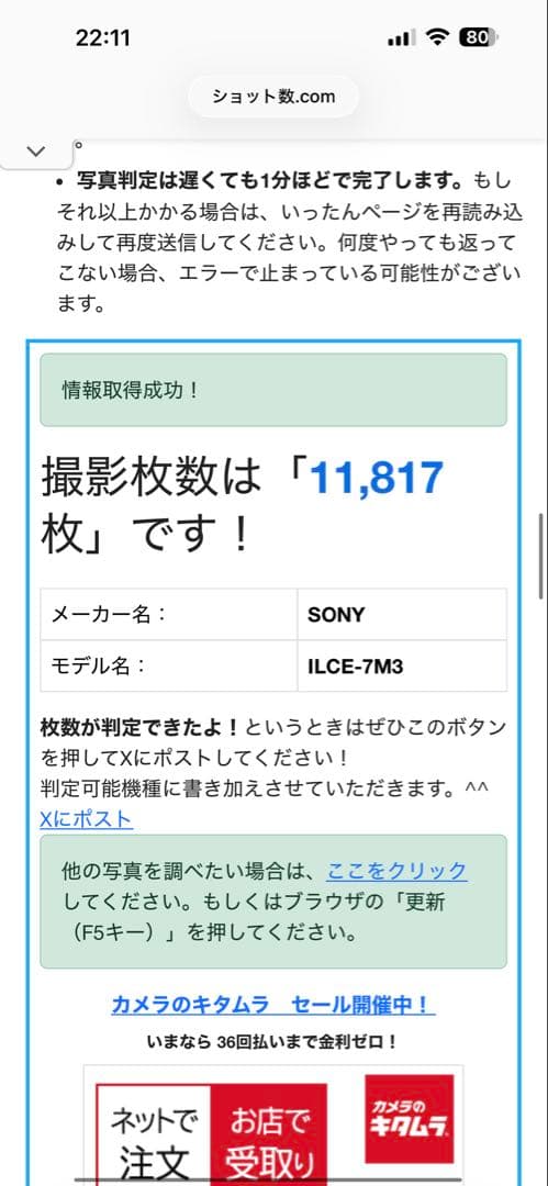 イ*ン様 SONY α7 III おまけ付き