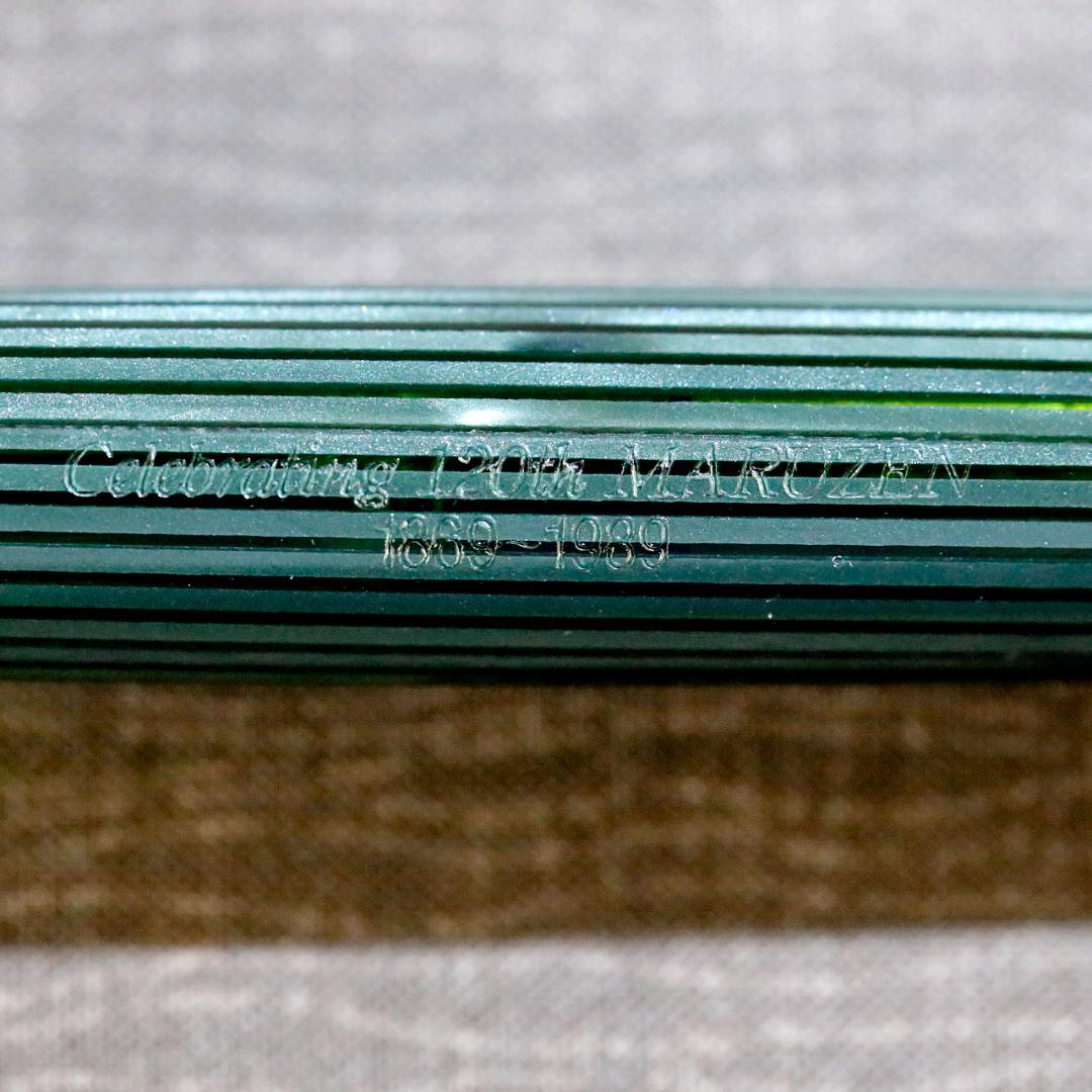 【レア限定品】ペリカン 万年筆 Ｍ８００ 丸善１２０周年記念 スーベレーン 緑縞