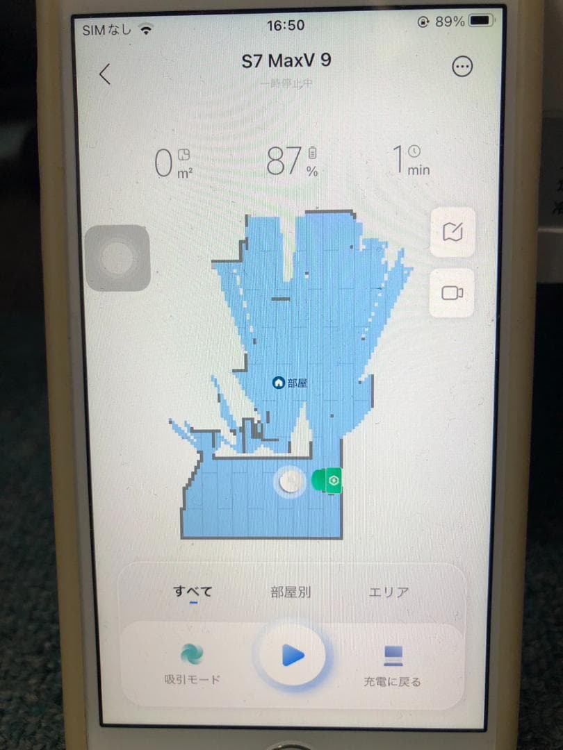 Y♢614 Roborock ロボットクリーナー S7 MaxV Ultra