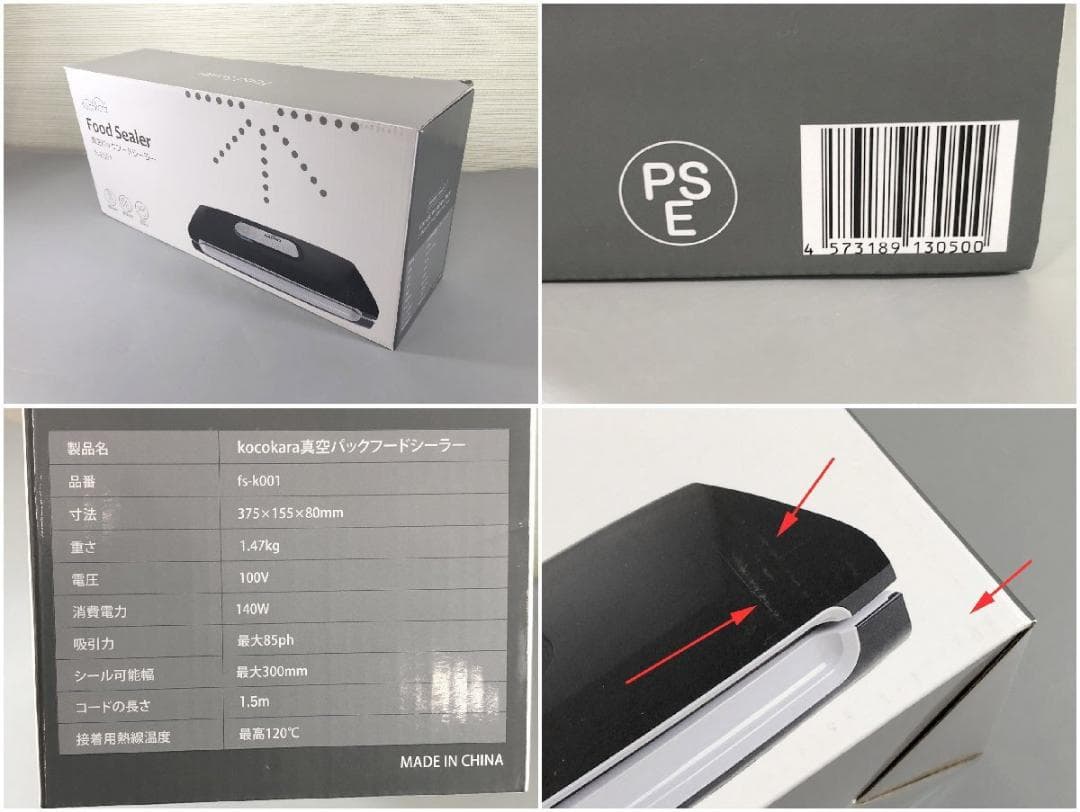 KOCOKARA 真空パック フードシーラー FS-K001
