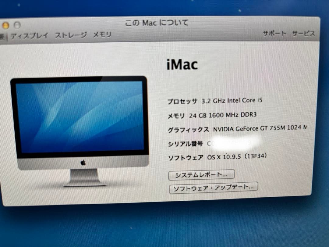 imac 27インチモニター　2014