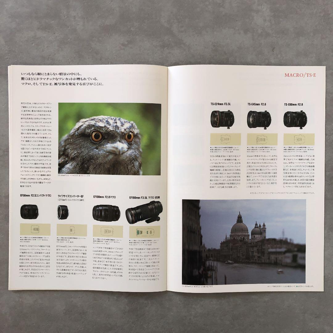 キヤノン　EFレンズ　総合カタログ　1996年9月　B