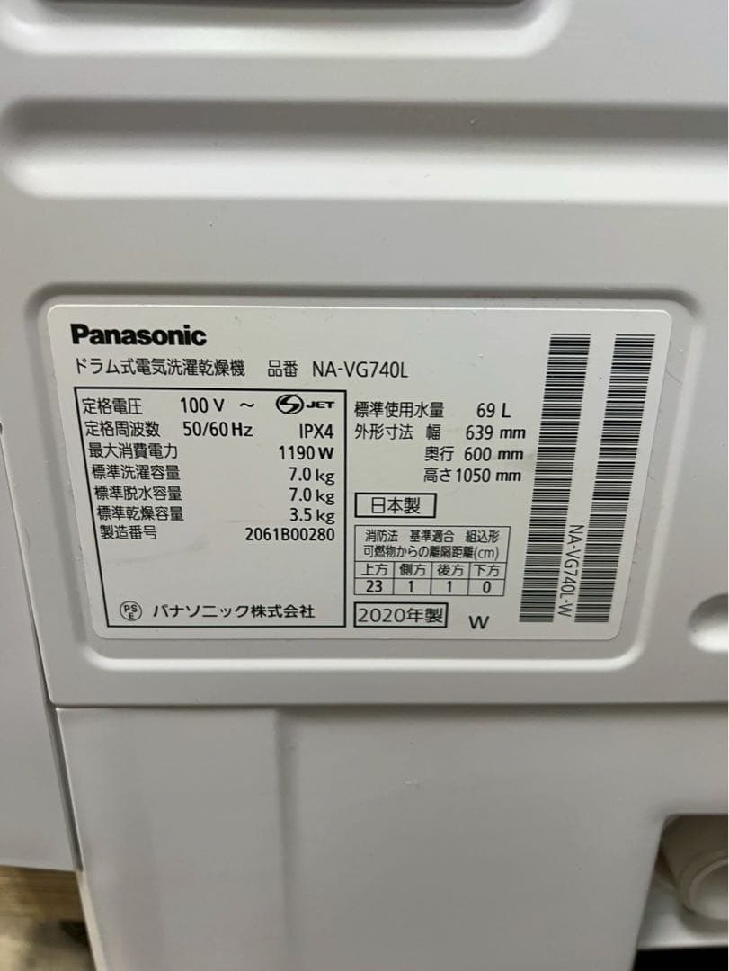 Panasonic ドラム式洗濯機NA-VG740L 2020年製 洗濯機7kg