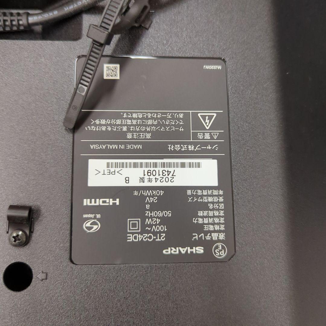 SHARP24型液晶テレビ