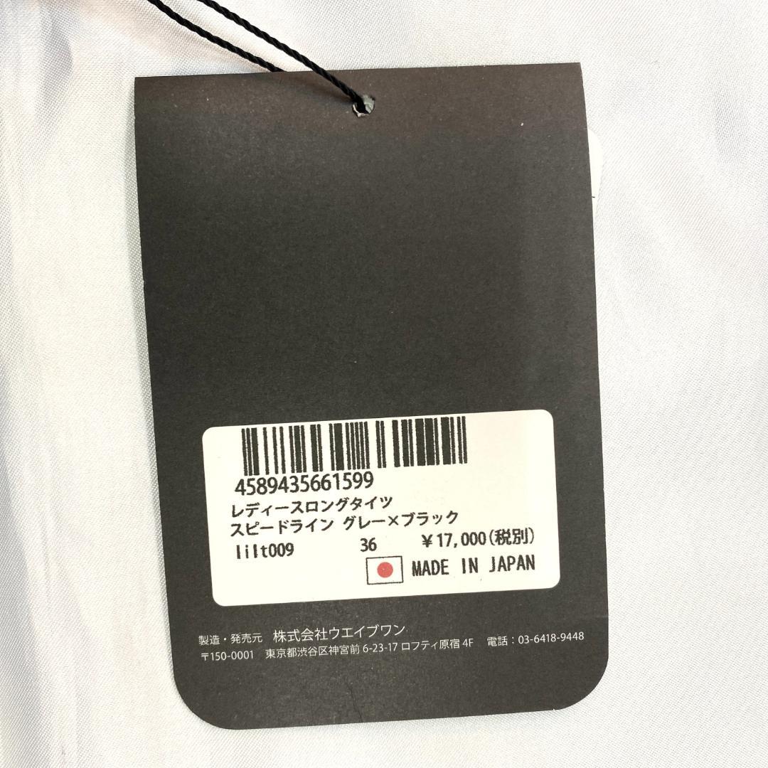 KAPELMUUR（カペルミュール）レディースロングタイツ　スピードライン