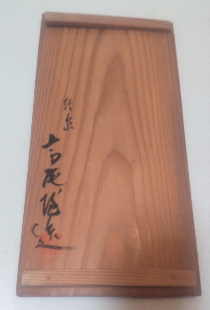 輪島塗 蒔絵吸物椀10客 Antique Maki-e Soup Bowls10