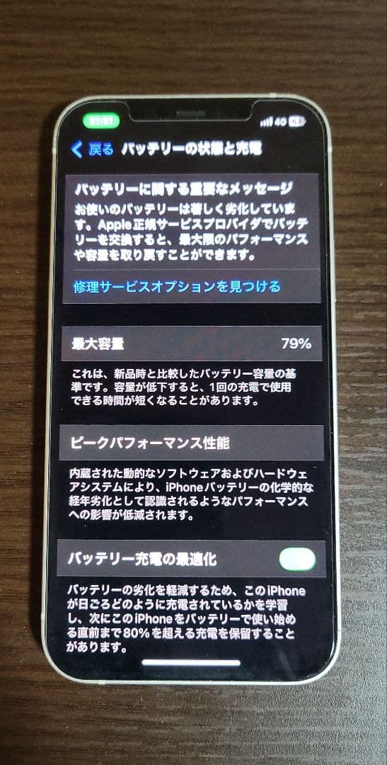 iPhone 12 ホワイト 64gb ドコモ版　SIMフリー
