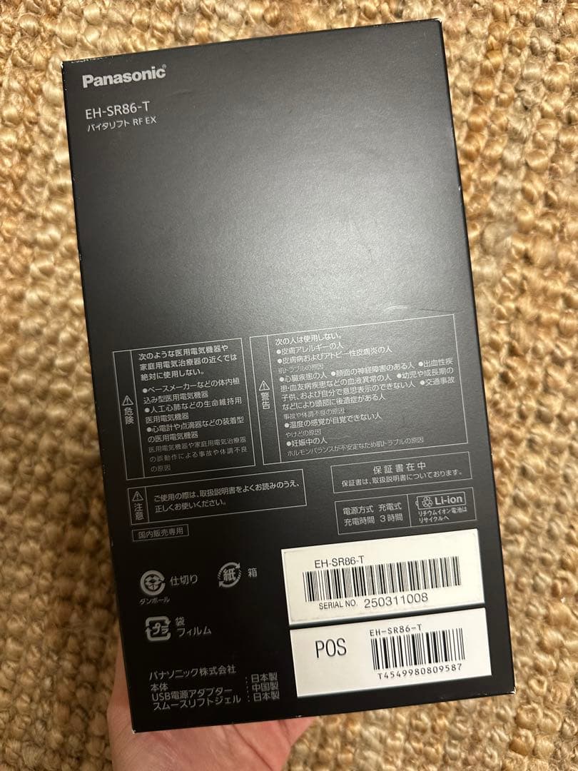 Panasonic リフトケア美顔器 バイタリフトRF EH-SR86-T