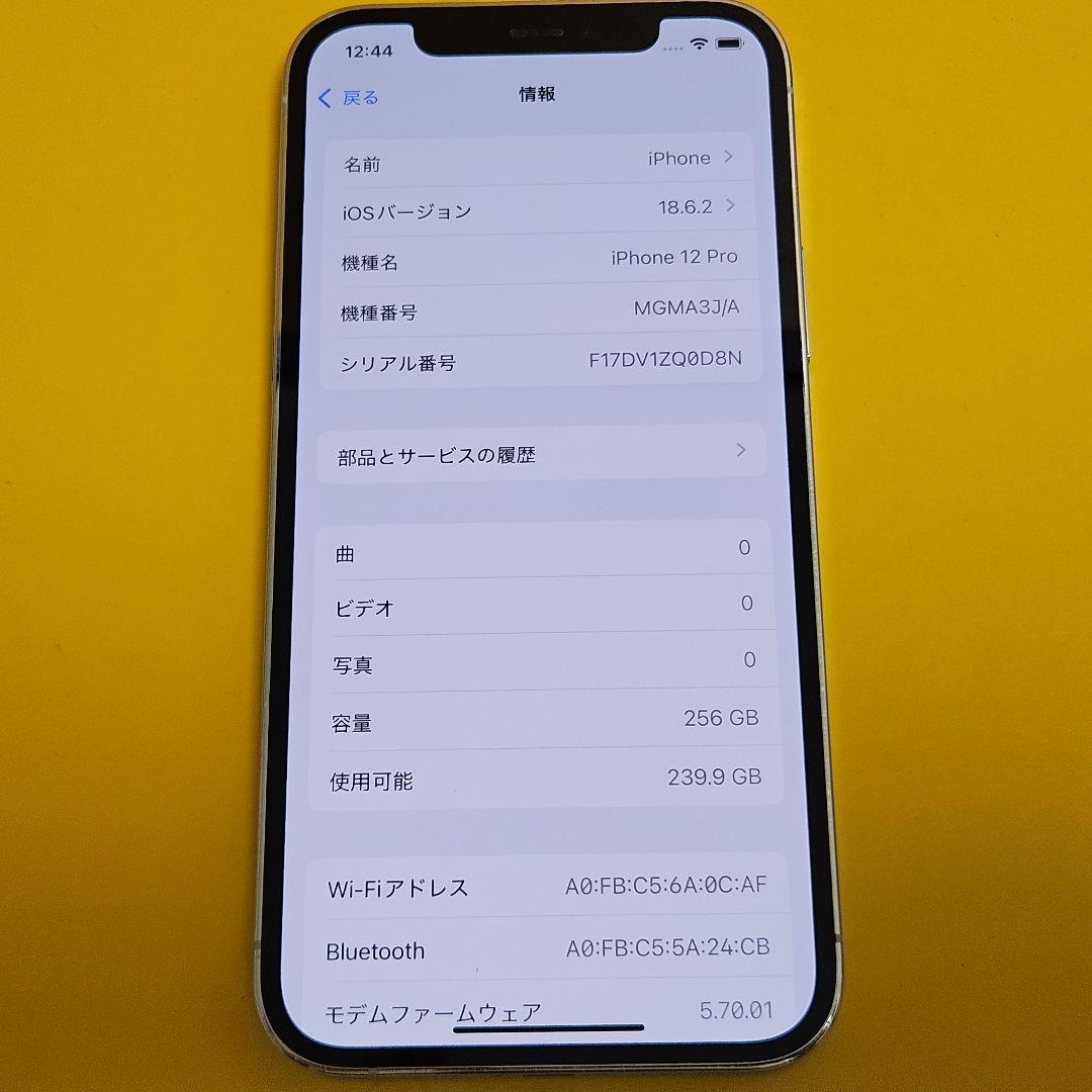 iPhone 12 Pro 256GB｜24時間以内発送#139