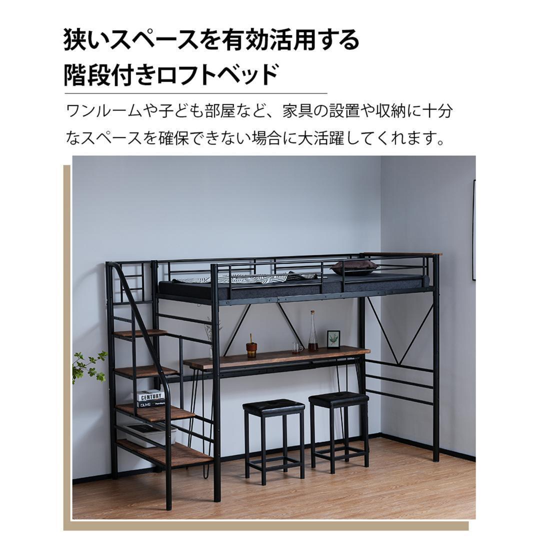 【10cm厚さグレーマットレス付き】ロフトベッド 階段付き S パイプベッド