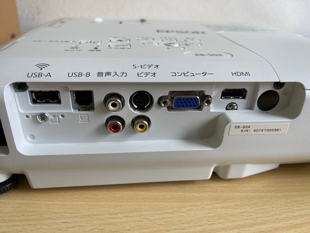 【ランプ使用時間 52H】EPSON ビジネス プロジェクター EB-S04