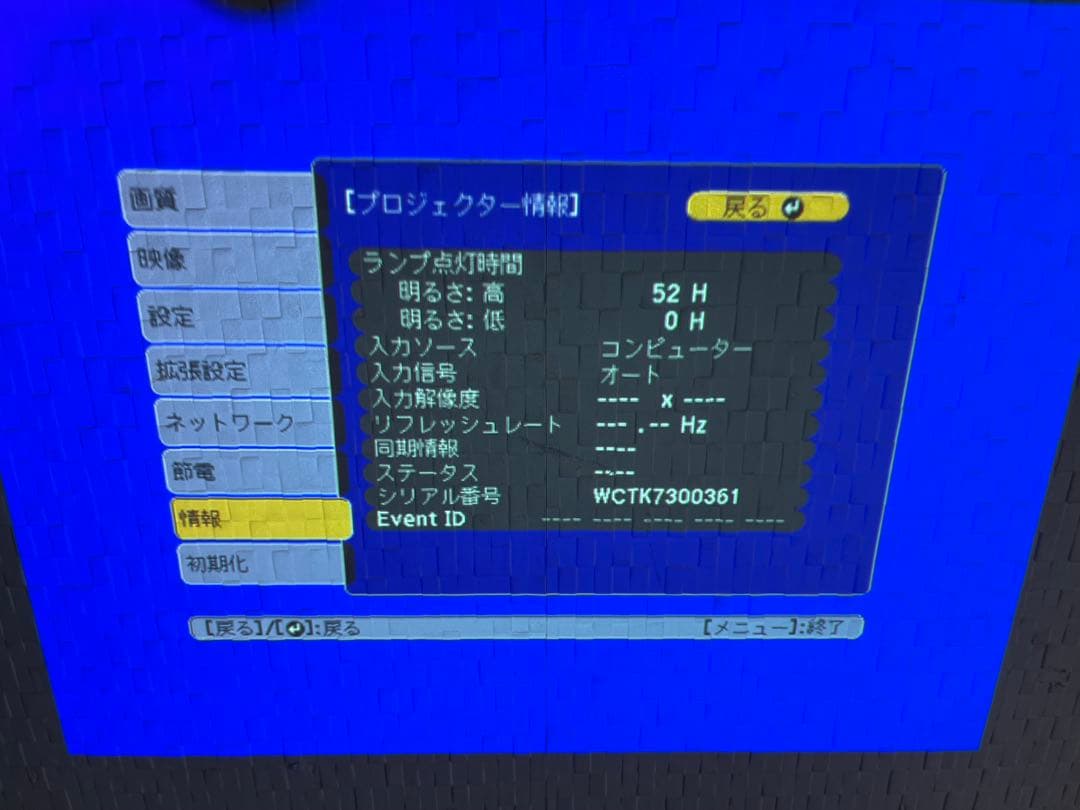 【ランプ使用時間 52H】EPSON ビジネス プロジェクター EB-S04