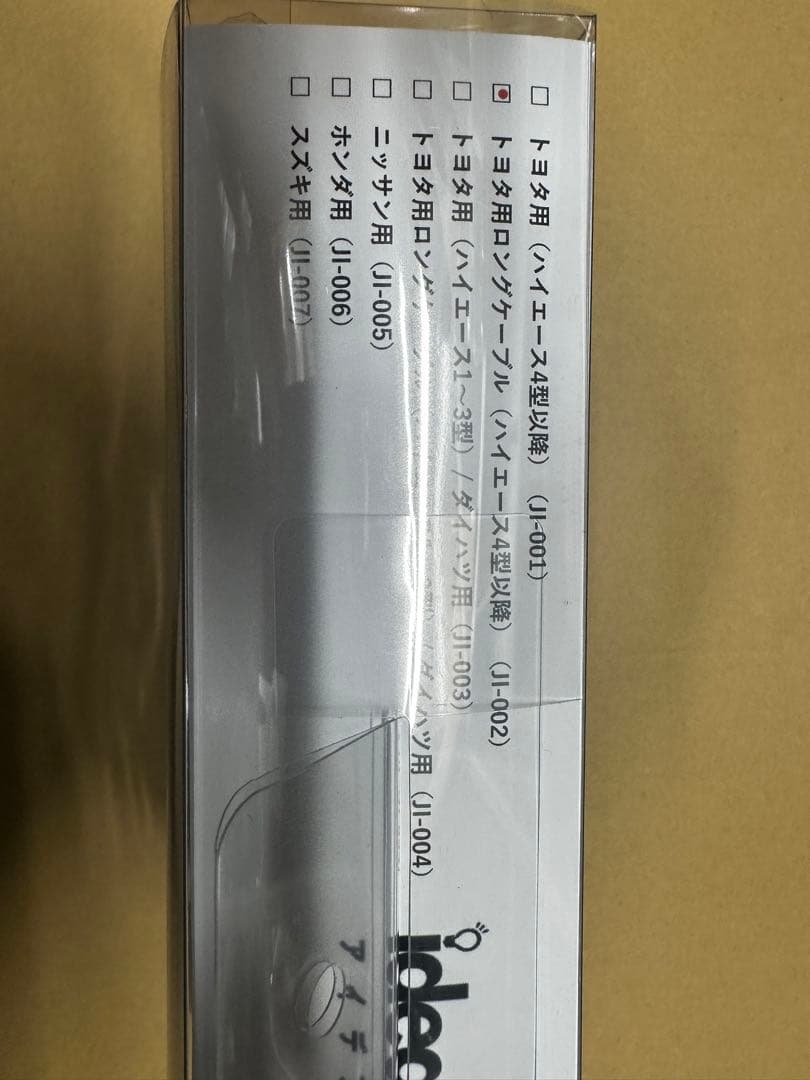 Idea 電装キット 電装くん　ハイエース　パーツ